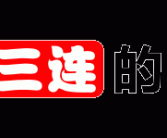 足球战术分析网红拳击对抗赛泰森杰克保罗中国拳击冲金最小选手登场中国体育旅游十佳目的地